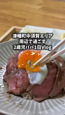 しーぱぱ|北陸・週末子連れお出かけのTikTok投稿