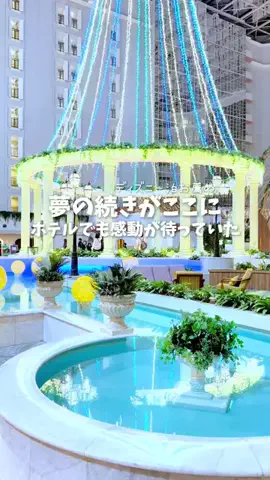 関東発ホテル旅夫婦【アルエット】のTikTok投稿