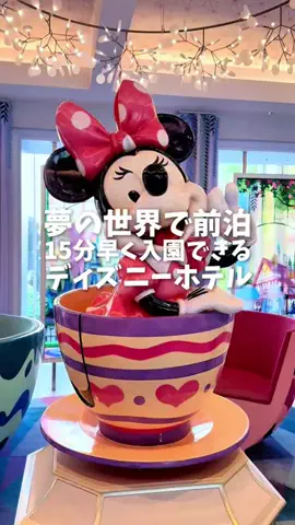 関東発ホテル旅夫婦【アルエット】のTikTok投稿