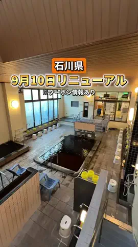 しーぱぱ|北陸・週末子連れお出かけのTikTok投稿