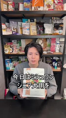 スターシードッグフード調査隊🐶のTikTok投稿
