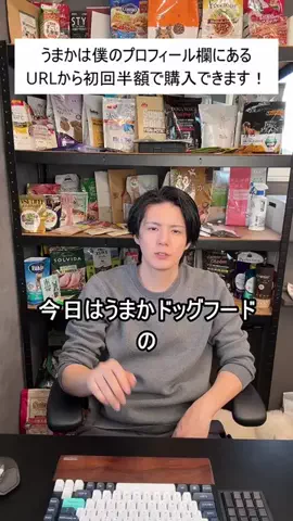 スターシードッグフード調査隊🐶のTikTok投稿