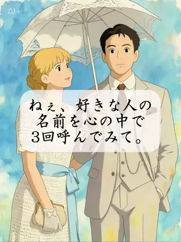サナ｜復縁恋愛のTikTok投稿