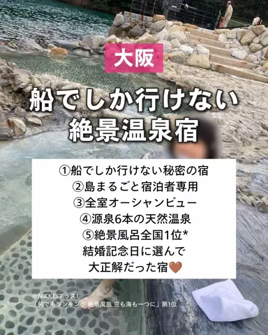 ぼぶ｜関西おでかけ＆ホテル案内係のTikTok投稿