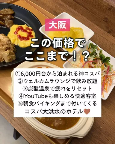 ぼぶ｜関西おでかけ＆ホテル案内係のTikTok投稿