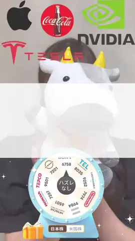 【1日1000円得する女】上げ相場の牛子ちゃんのTikTok投稿