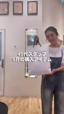 matsu/Whim Gazette名古屋店のTikTok投稿