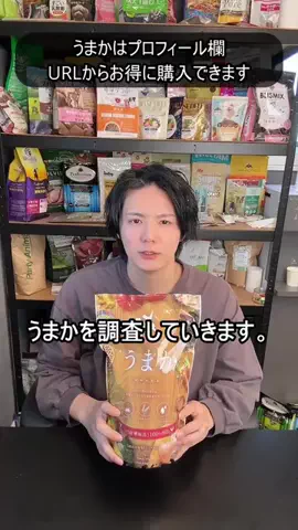 スターシードッグフード調査隊🐶のTikTok投稿