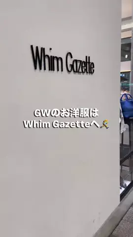 matsu/Whim Gazette名古屋店のTikTok投稿