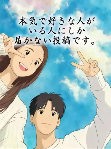 サナ｜復縁恋愛のTikTok投稿