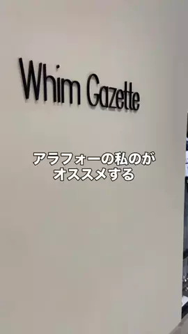 matsu/Whim Gazette名古屋店のTikTok投稿