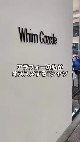 matsu/Whim Gazette名古屋店のTikTok投稿