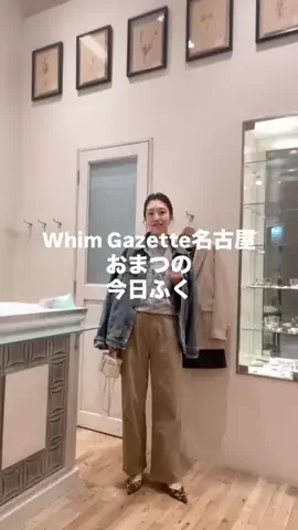 matsu/Whim Gazette名古屋店のTikTok投稿