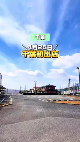 chii_odekakeのTikTok投稿