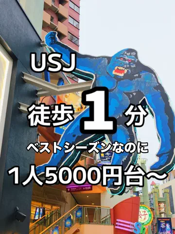 【やばいよ】お得ホテル発見室🔎バスままのTikTok投稿