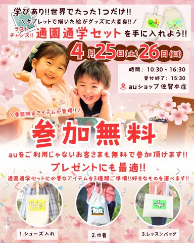 さがおいしいのTikTok投稿