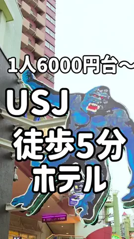 【やばいよ】お得ホテル発見室🔎バスままのTikTok投稿