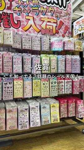 さがおいしいのTikTok投稿