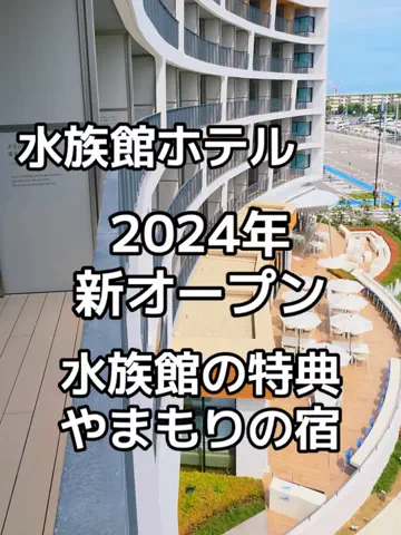【やばいよ】お得ホテル発見室🔎バスままのTikTok投稿