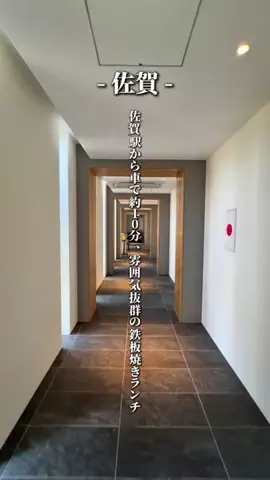 さがおいしいのTikTok投稿