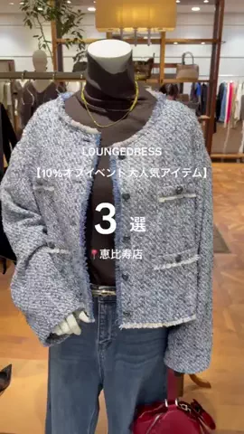 みーこ🐏30代女っぽカジュアルコーデのTikTok投稿