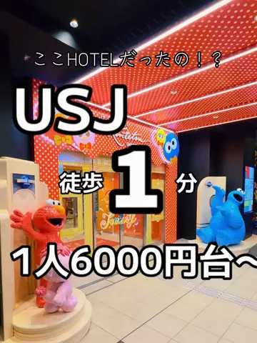 【やばいよ】お得ホテル発見室🔎バスままのTikTok投稿