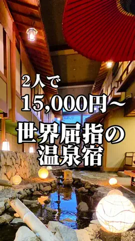 【やばいよ】お得ホテル発見室🔎バスままのTikTok投稿