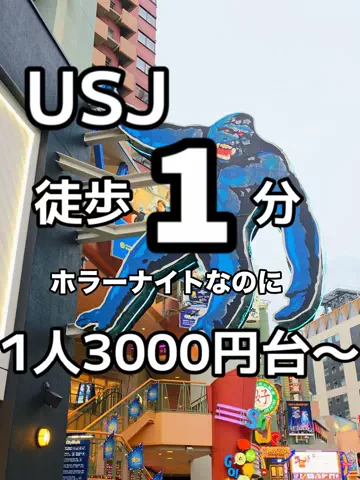 【やばいよ】お得ホテル発見室🔎バスままのTikTok投稿