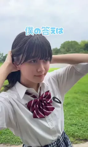 つぐのTikTok投稿