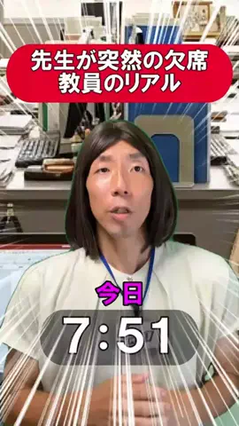 ささT　元教師のTikTok投稿