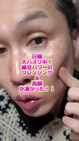 充のTikTok投稿