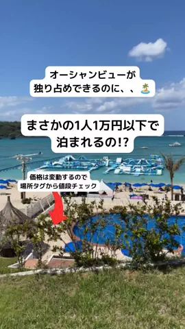 ももみ｜年100泊旅好き女子のTikTok投稿