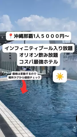 ももみ｜年100泊旅好き女子のTikTok投稿