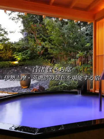 クロ／ホテル紹介📸のTikTok投稿