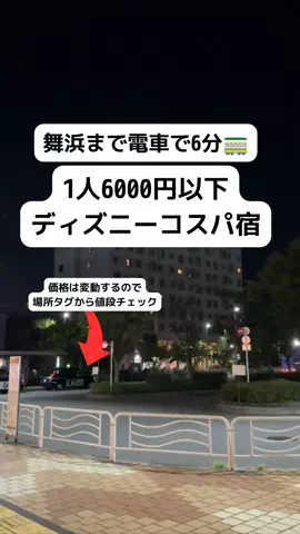 ももみ｜年100泊旅好き女子のTikTok投稿