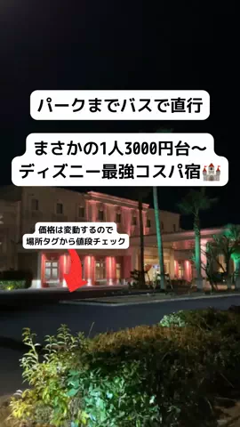 ももみ｜年100泊旅好き女子のTikTok投稿