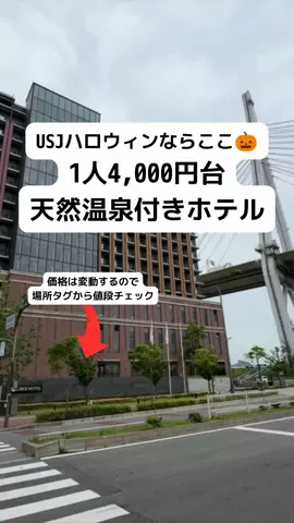 ももみ｜年100泊旅好き女子のTikTok投稿