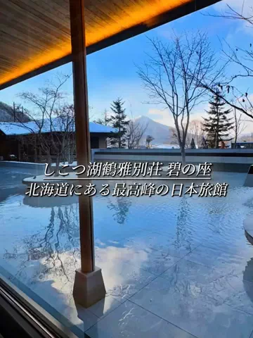 クロ／ホテル紹介📸のTikTok投稿