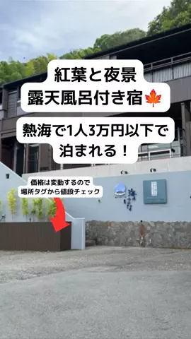 ももみ｜年100泊旅好き女子のTikTok投稿