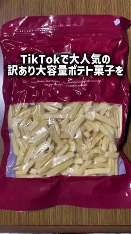 TikTokショップ紹介のTikTok投稿