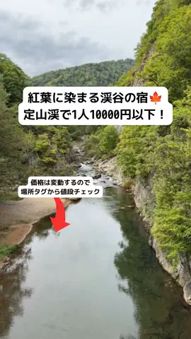 ももみ｜年100泊旅好き女子のTikTok投稿