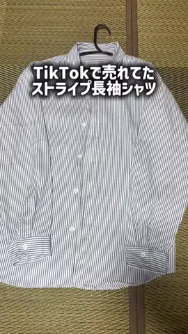 TikTokショップ紹介のTikTok投稿