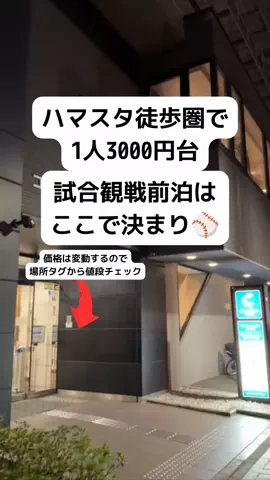 ももみ｜年100泊旅好き女子のTikTok投稿
