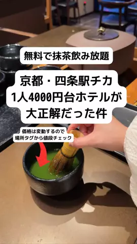 ももみ｜年100泊旅好き女子のTikTok投稿