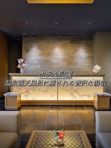 クロ／ホテル紹介📸のTikTok投稿