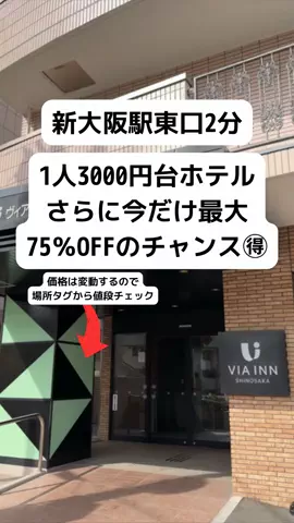 ももみ｜年100泊旅好き女子のTikTok投稿