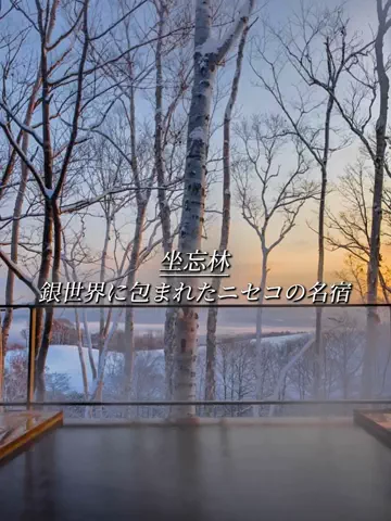クロ／ホテル紹介📸のTikTok投稿