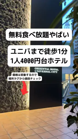 ももみ｜年100泊旅好き女子のTikTok投稿