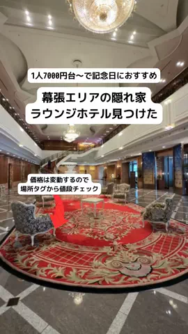 ももみ｜年100泊旅好き女子のTikTok投稿