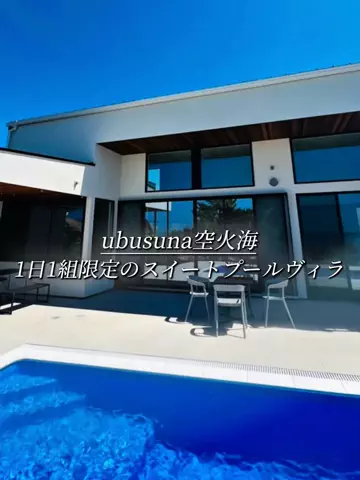 クロ／ホテル紹介📸のTikTok投稿